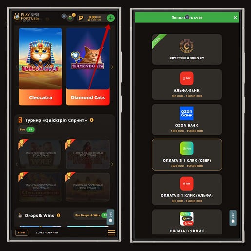 Внесение денег на счет