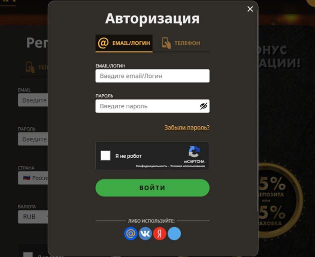 Вход в Личный кабинет